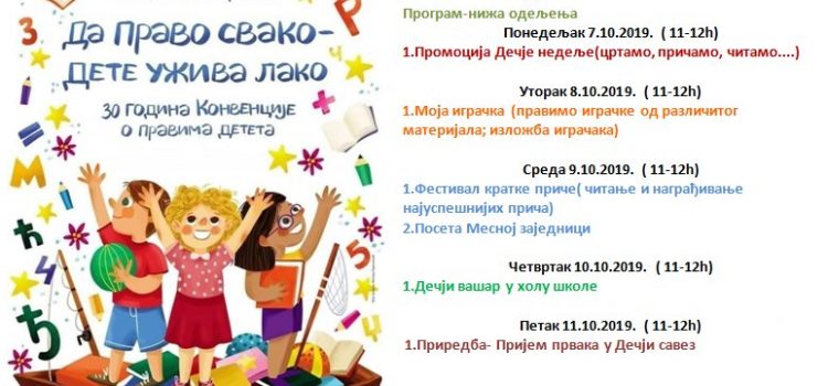 У сусрет дечијој недељи